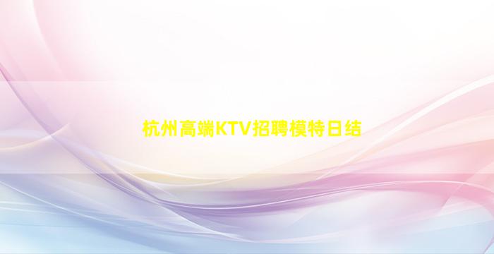 厦门夜总会招聘